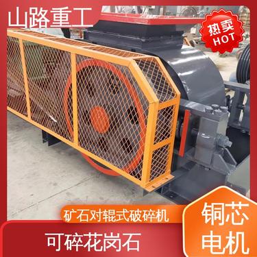 矿山机械设备制砂机 出料粒型可调节 狼牙对辊破碎机 定制