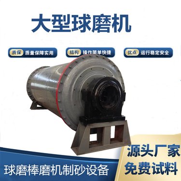 矿山选矿球磨机 干湿两用水泥破机 格子型选 矿球磨设备