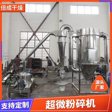 超微粉机 WFJ型 超细磨粉机 五谷杂粮 不锈钢 香料筛分研磨 倍成干燥
