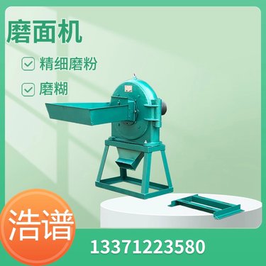 滑石粉粉机 中草药磨粉机 家用小麦玉米磨面机