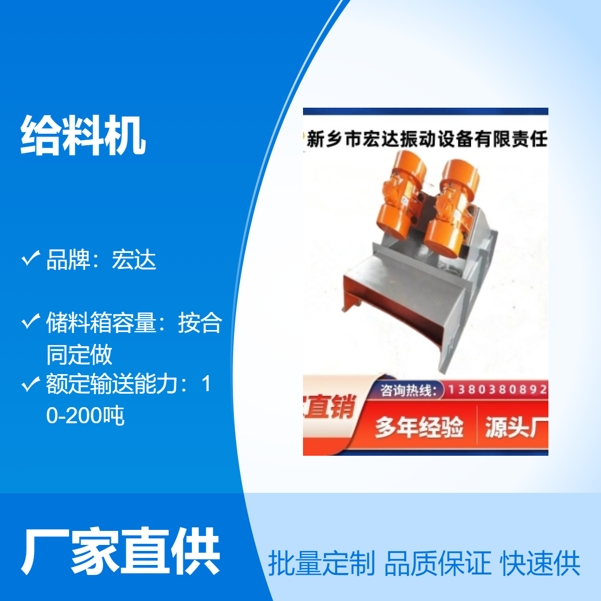 宏达GZG-130-6给料机 按合同定做储料箱容量 通用型