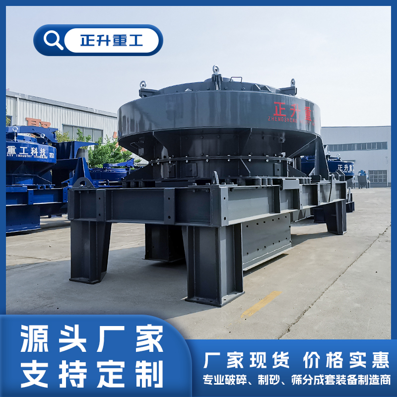 正升重工 破制砂设备 时产60吨矿石破 制砂机 单电机制砂环保高效