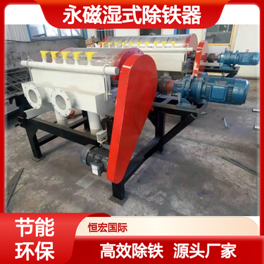 磁选机尾矿处理CTS型750*1500除铁设备厂家永磁湿式除铁器