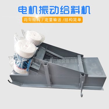 GZG电机振动给料机 矿山煤炭电机式震动喂料机 悬挂/座式自动送料机