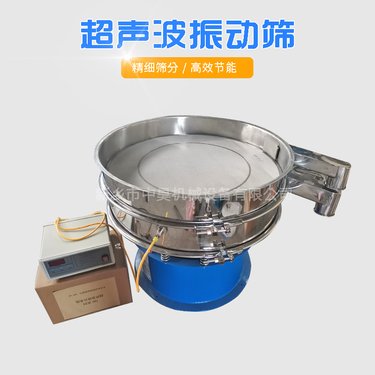 超声波振动筛 精细粉末筛分除杂不堵网震荡筛 不锈钢圆形震动筛