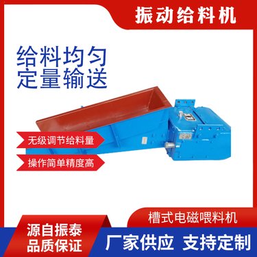 电磁振动给料机 槽式自动喂料机震动送料机操作简单给料均匀