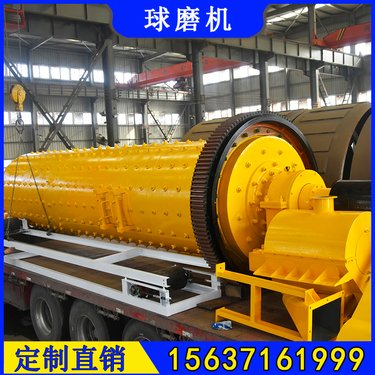 Ф1830×4500矿石球磨机 年处理100万吨钢渣磨机