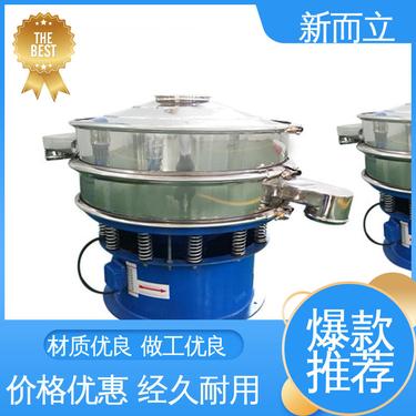 新而立 超声波三层 处理效果良好 振动筛 货源稳定 维修简单