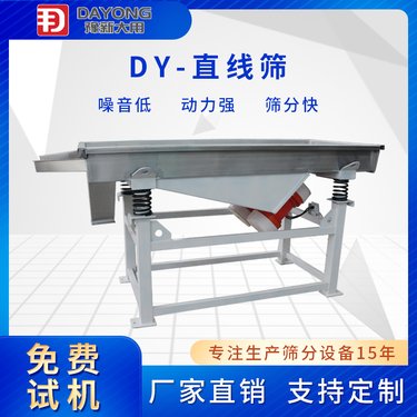 豫新大用直线振动筛 砂石分级除杂筛 单双多层可定制筛分设备
