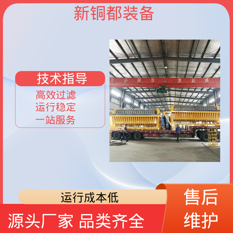 铜都 尾矿干排 真空过滤机厂家 污泥固液分离机 耐腐蚀经久耐用