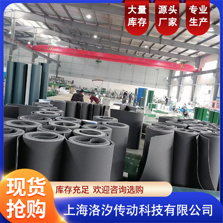 物流输送带 pu橡胶 规格齐全 诚信经营 一站式采购