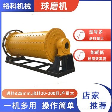 石英砂磨粉制砂机 棒磨机 球磨机厂家 金矿石连续式球 磨机