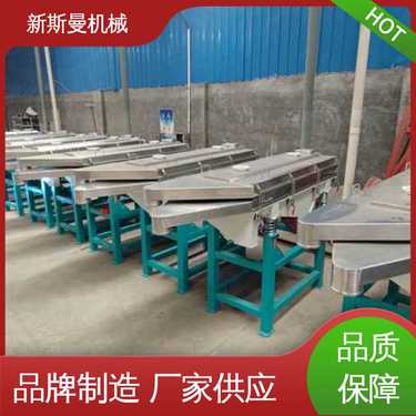 全不锈钢 密封环保噪音低 脱水振动直线筛 新斯曼