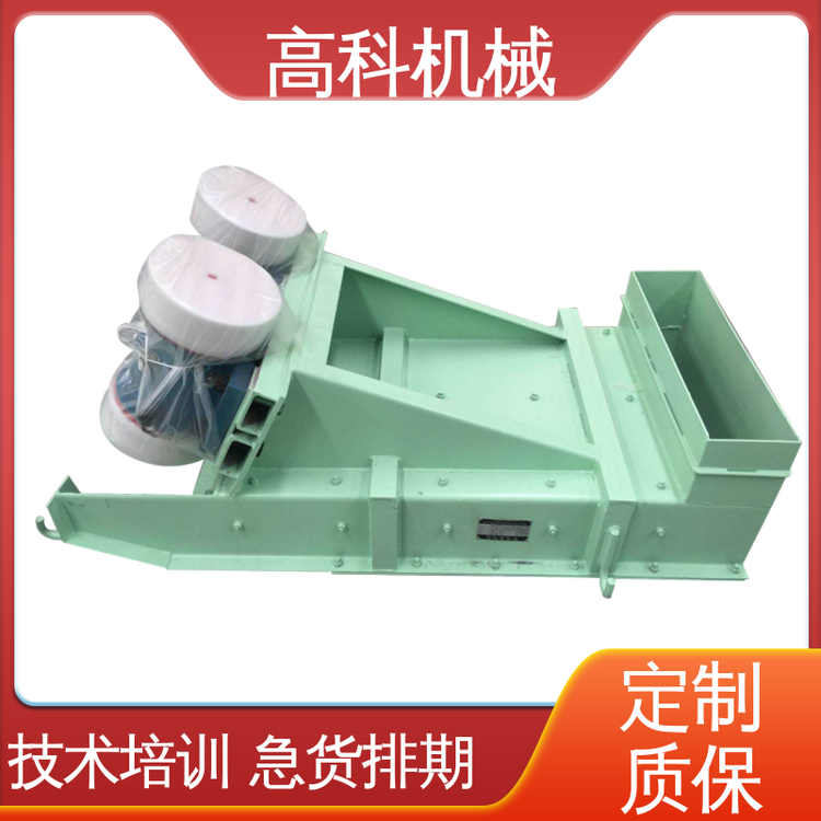 高科机械 无需润滑 不漏料撒料 规格齐全 弹联振动给料机