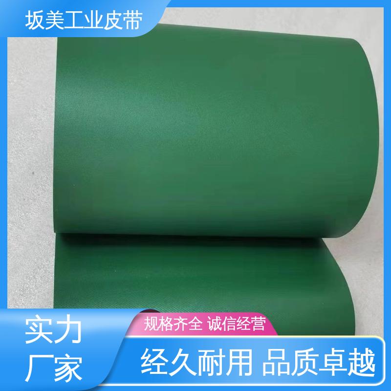 PVC光面平面输送带 花纹 贴心售后 菱形格砂光机皮带 坂美