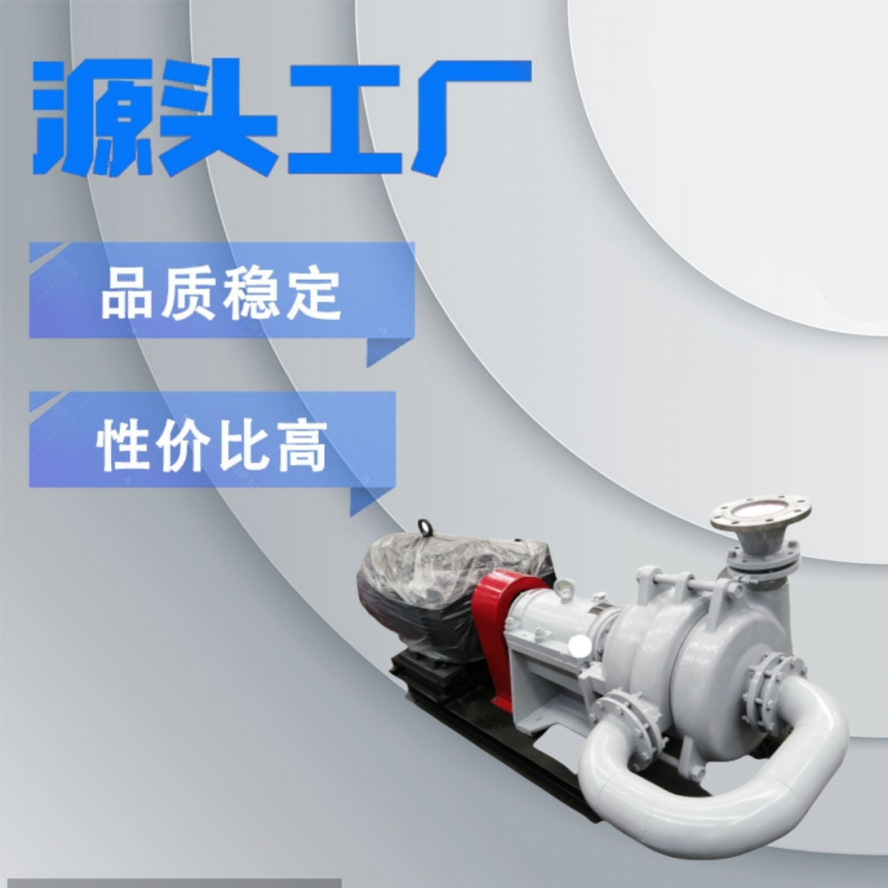 ZJE压滤机入料泵板框式高铬合金给料送料山东淄博博山
