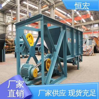槽式给矿机 推动式重型给料机 K4 矿粉输送设备机器 恒宏
