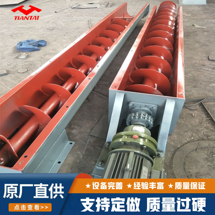 U型无轴螺旋输送机 螺旋搅拌压榨机 粉料水泥耐高温耐腐蚀 天太定制
