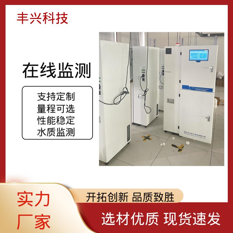 丰兴 污水水质监测 COD测试仪 分析检测仪器 厂家定制