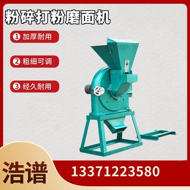 三七中草药葛根粉机 水泡大米磨粉机 自吸式小麦玉米磨面机