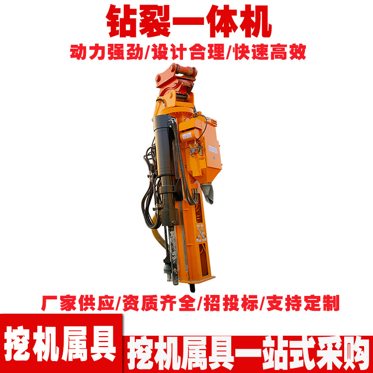 矿山开采 岩石液压钻裂机 静态钻裂一体机 开山破石挖改劈裂机