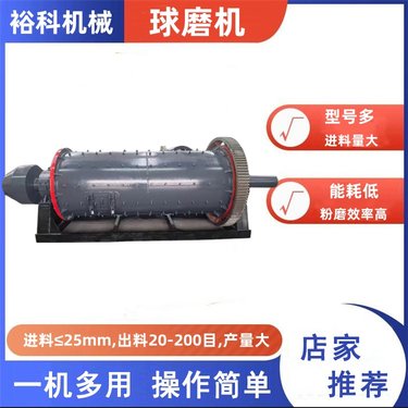 矿山选矿卧式球磨机 900*3000棒磨式制砂机 裕科 石灰岩细磨粉机