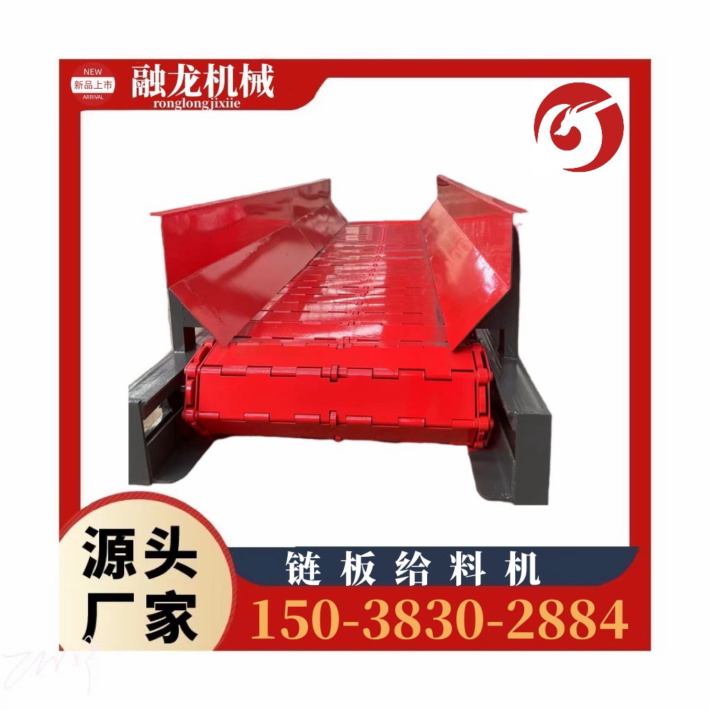 泥石链板式喂料机 匀速料仓下料机器 矿山专用链板给料机