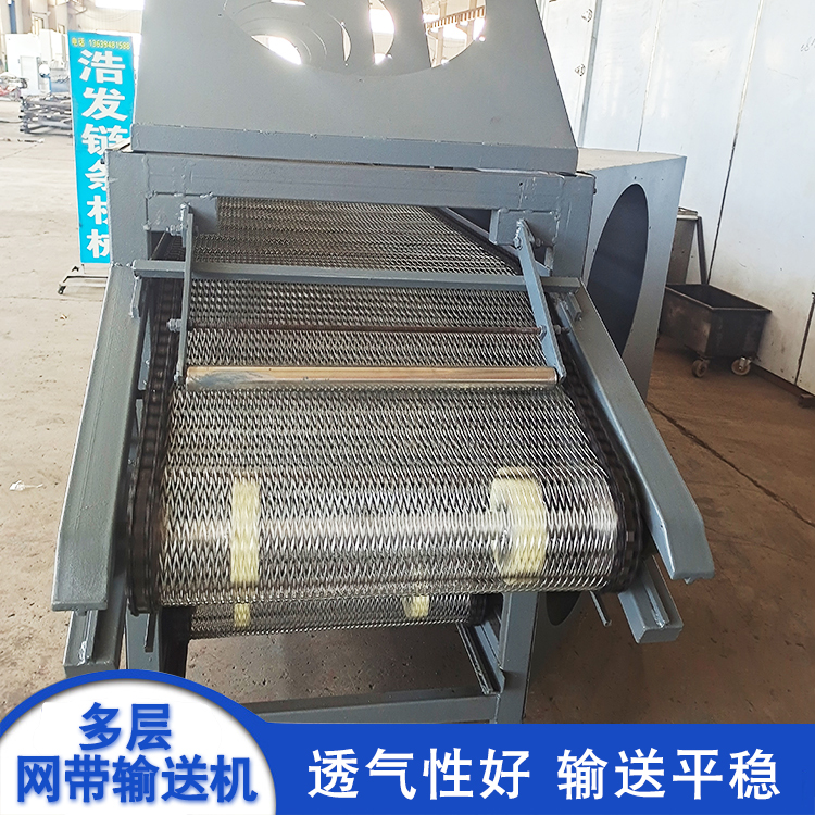 大型食品级304不锈钢多层网带烘干输送机 分拣移动式