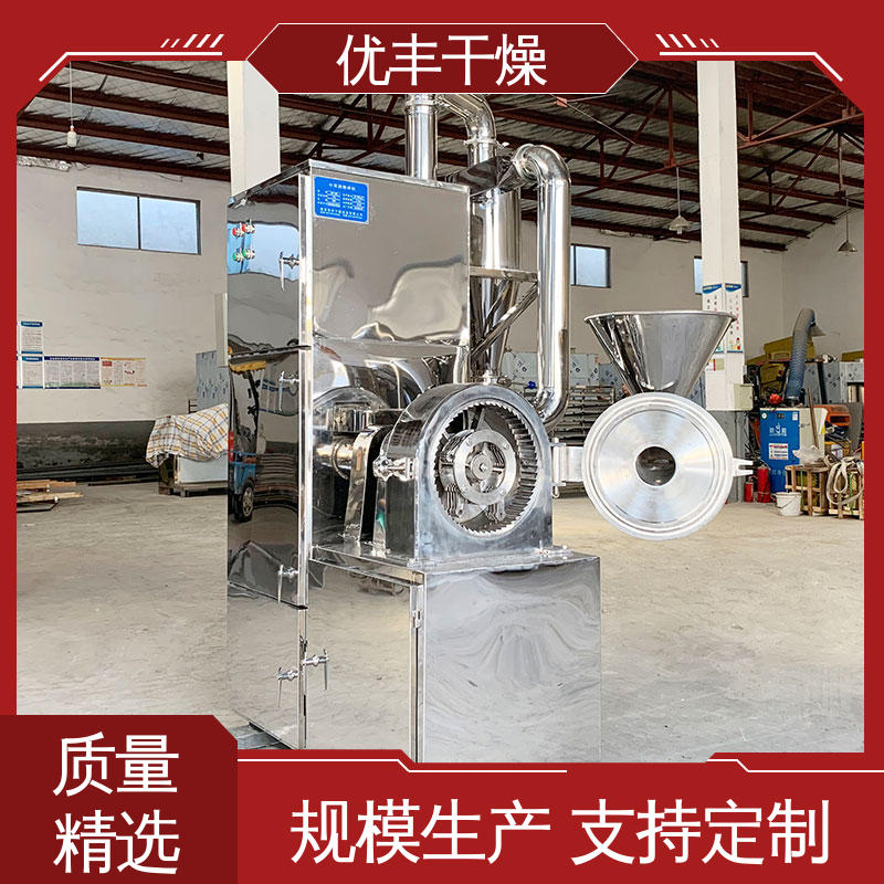 优丰干燥 中草药干粉无尘 超细中药磨粉机 不受限制 粉设备