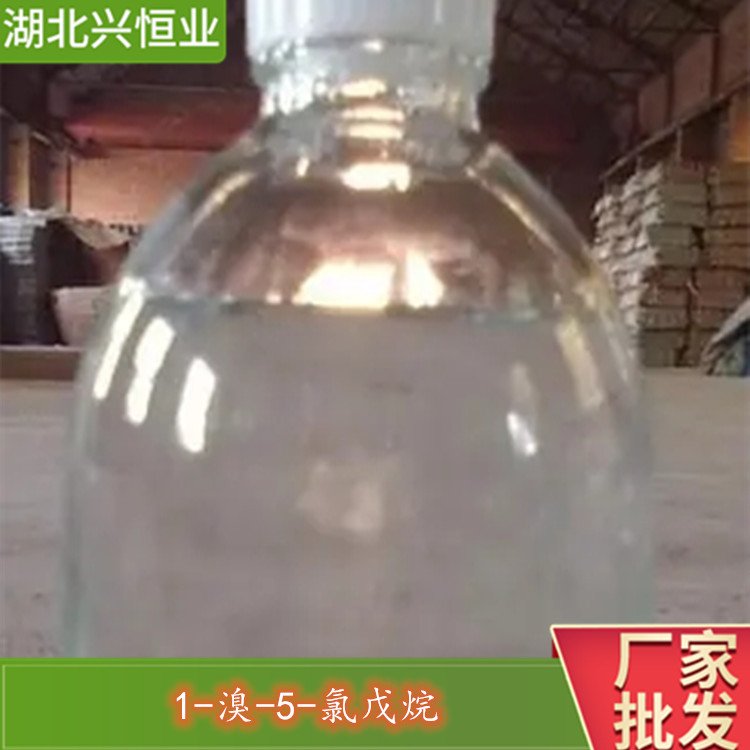 1-溴-5-氯戊烷（1-苄-2-甲咪唑） CAS号:54512-75-3用于中间体