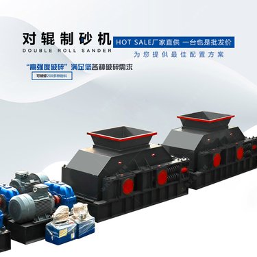 矿山石头辊式制砂机1210型对辊破碎机弹簧式双辊粉碎机金联机械