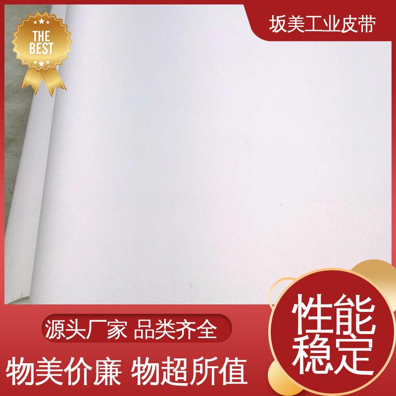 PU光面平面输送带 防滑 轻型工业传输皮带 厂家供应 坂美