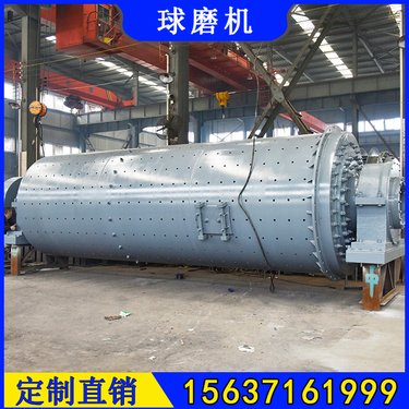Ф1500×3000湿法球磨机 日处理600吨粉煤灰磨机