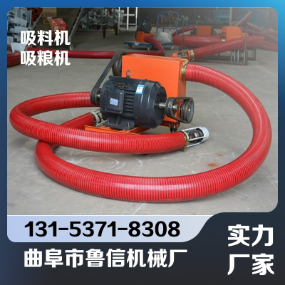 鲁信 中驱螺旋软管输送机 加厚牛筋管耐磨不易断 一机多用