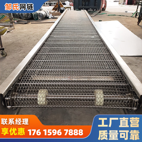 模块网带输送机 人字型钢丝网状传送带 耐高温食品生产线 邹氏网链