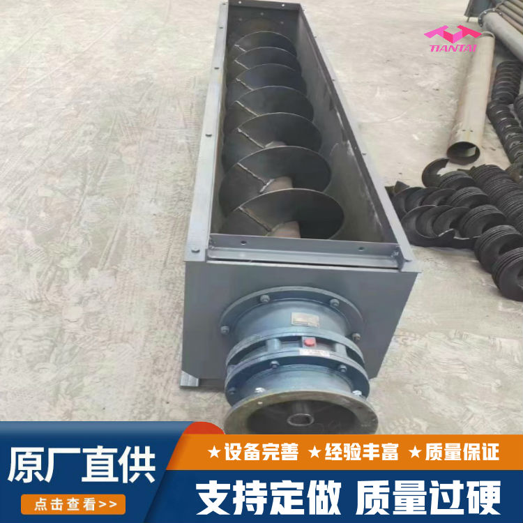 U型螺旋输送机 绞龙输送水泥煤灰 动力足噪音小密封不堵 天太振动