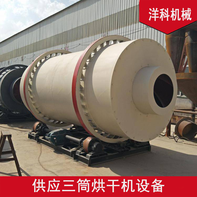 三筒酒糟烘干机 全自动有机肥料干燥机 小型沙子烘干机参数