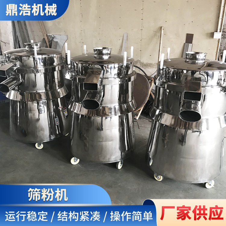 立式 圆形 振动筛粉机 自动筛粉设备 适用于筛选铝锌铜等合金粉
