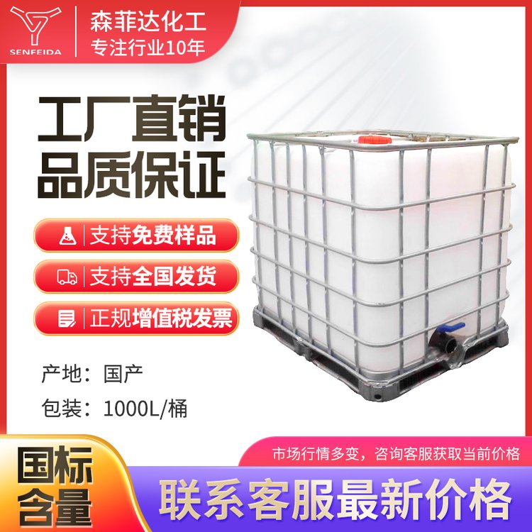 森菲达6-溴己酸乙酯25542-62-5 工业级中间体 样品原料现售