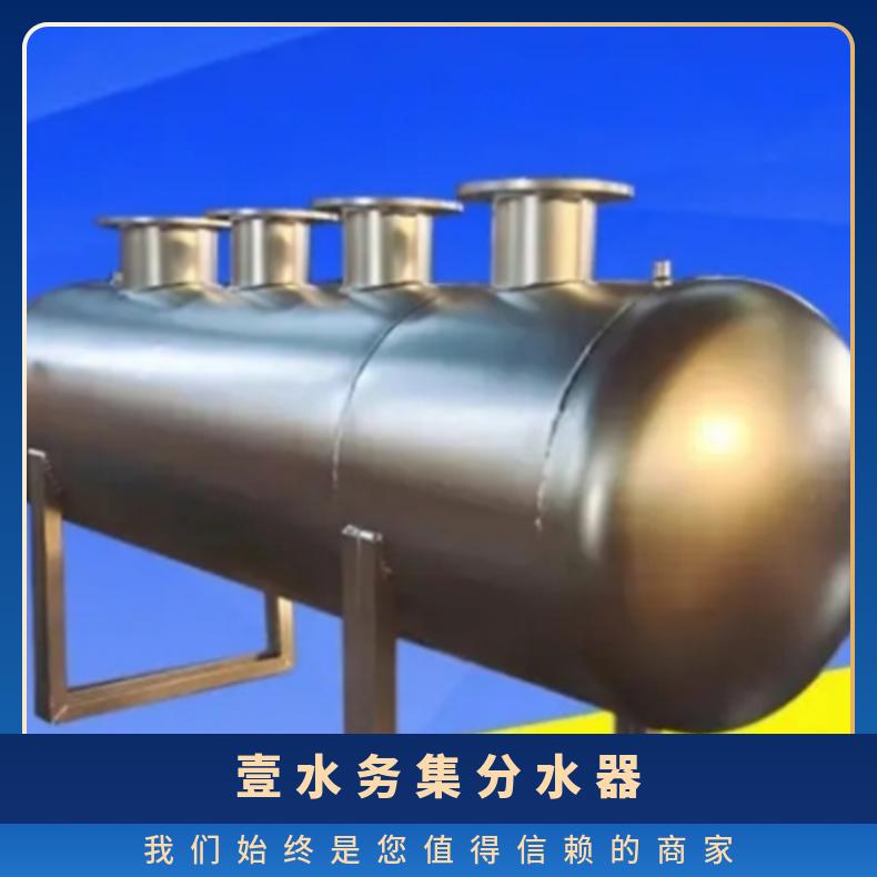 锅炉配套设备集分水器151059682 45管道供暖定制加工