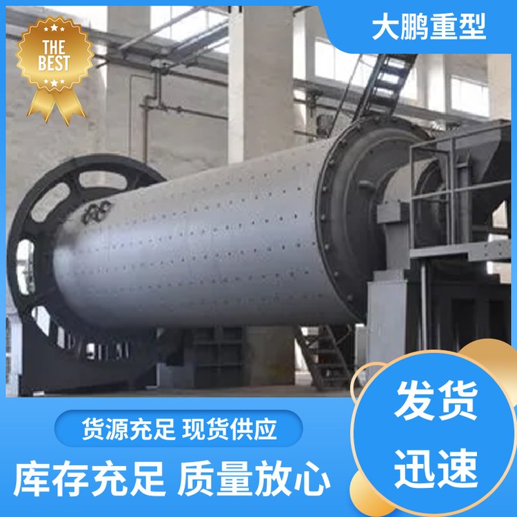 大鹏重型 运行稳定 湿式格子型球磨机 欢迎致电咨询 品质优良 售后无忧