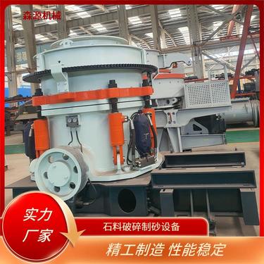 多缸液压圆锥破碎机 花岗岩粉碎机 调整方便 枯燥岩石破碎 快捷灵活