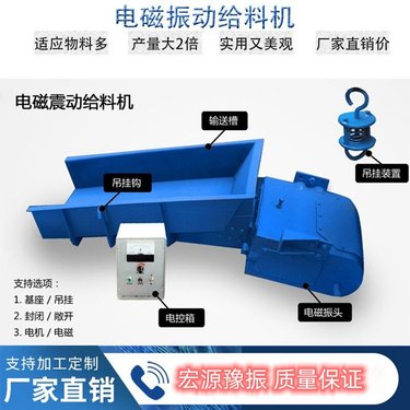 GZ2电磁振动给料机不锈钢卸料回转下料器石英砂破机均匀加料机
