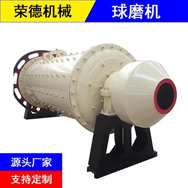 荣德水泥球磨机 磨石粉机器 粉煤灰石料棒料研磨机
