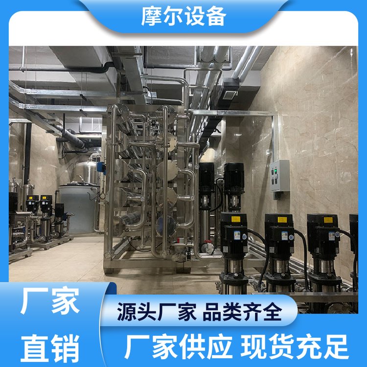 化工制药超纯 水 医用工业用超纯水净水器 可定制规格 摩尔水处理