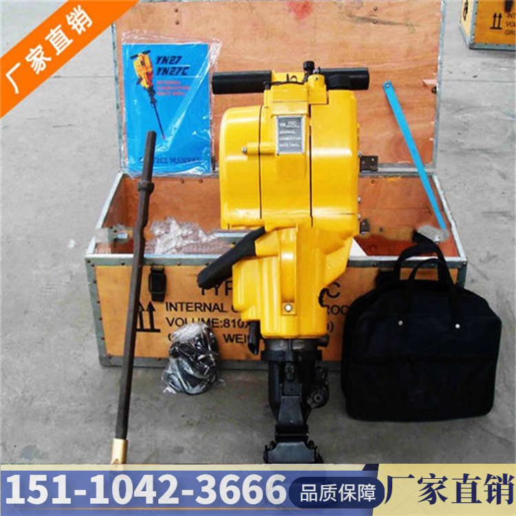 广东东莞 支架YN30内燃式凿岩机 广安边坡YN27内燃式凿岩机