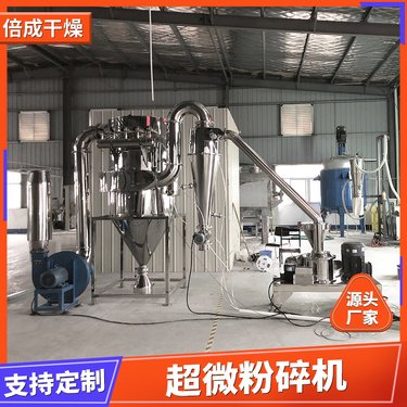 超微粉机 无粉尘飞扬 来料试验 加工定制磨粉机 多功能 适应性强 倍成
