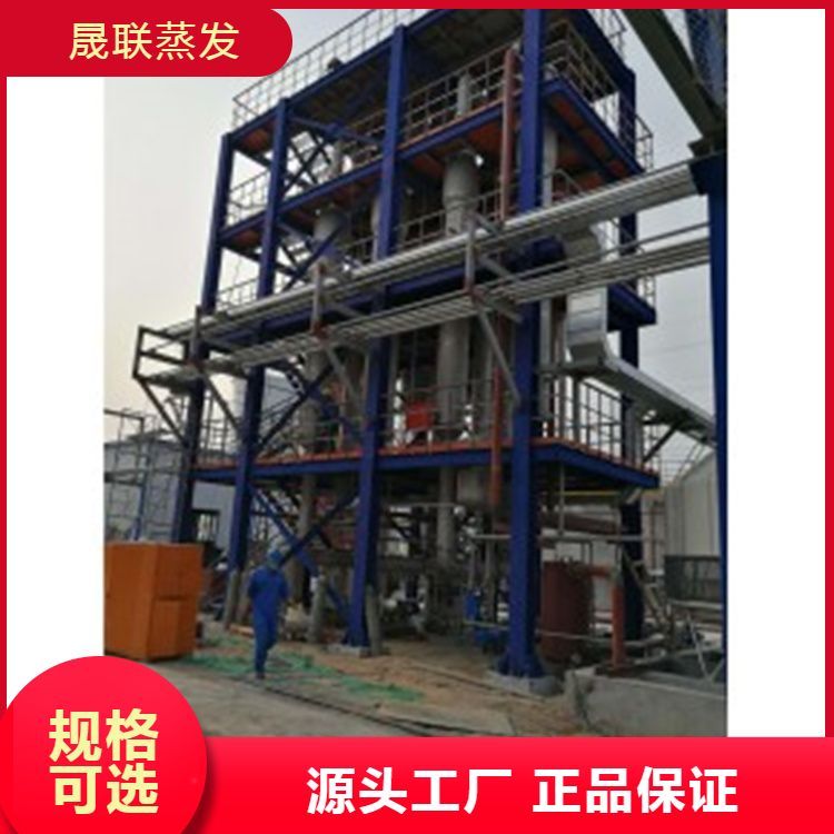 氯化钠二效蒸发器功能齐全 运行稳定 耗能低001