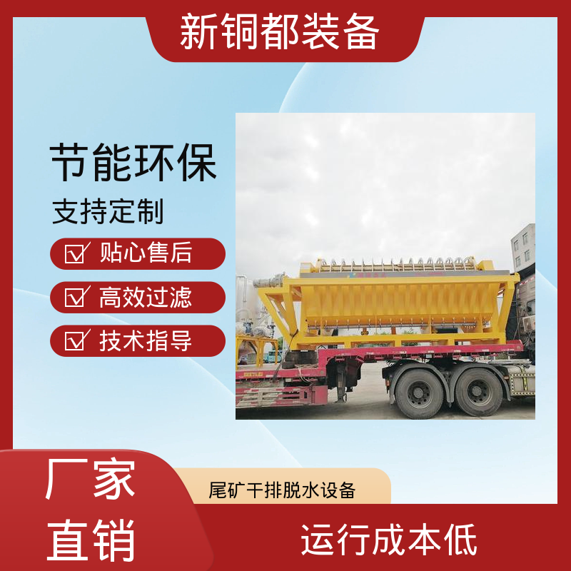 铜都 尾矿脱水 真空陶瓷过滤机 污泥固液分离设备 生产销售维修一体化