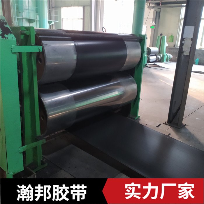 PVC和PVG整芯阻燃输送带 井下用传送带 抗冲击好、寿命长